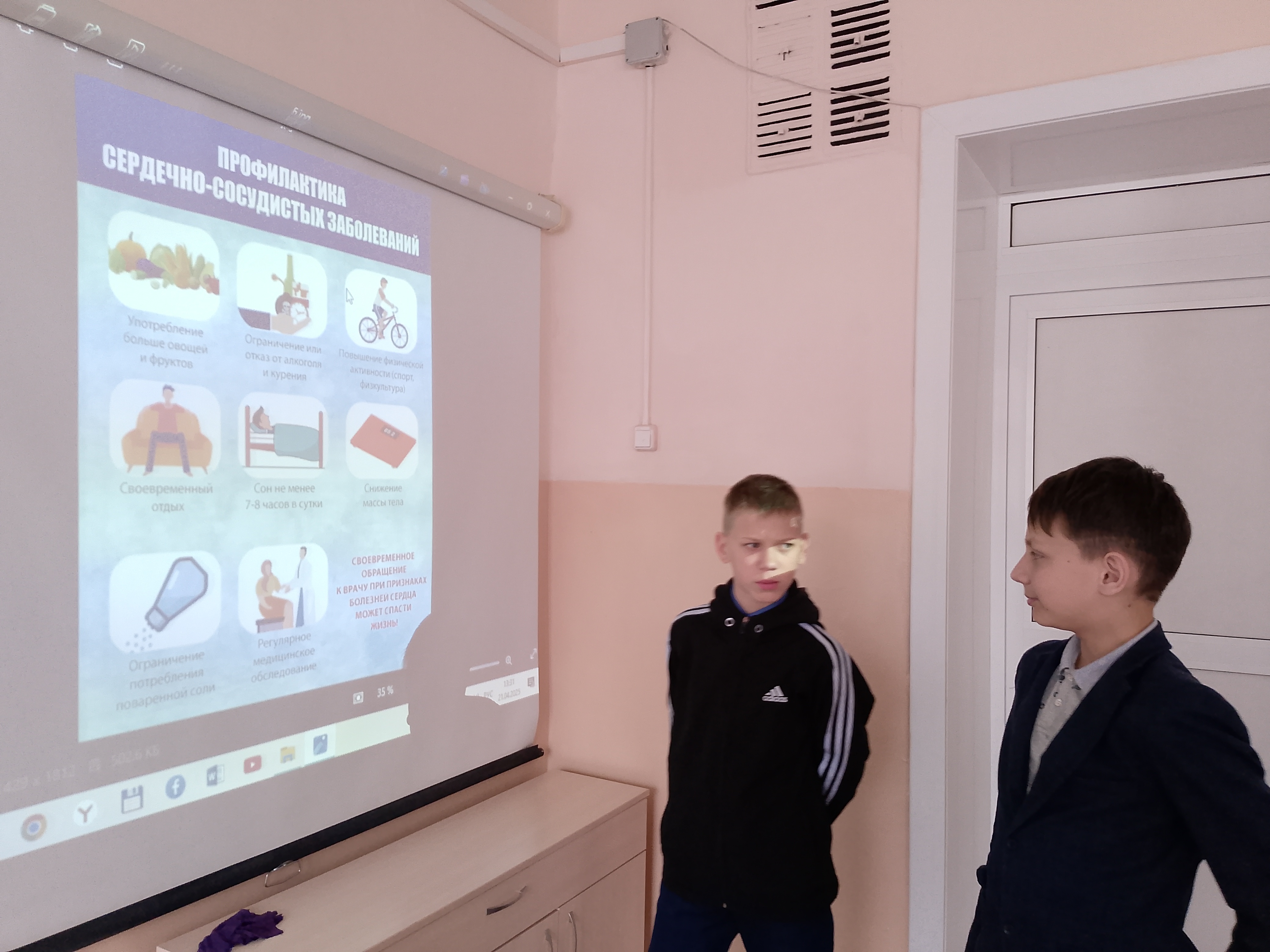 Заботимся о здоровье сердца вместе!.