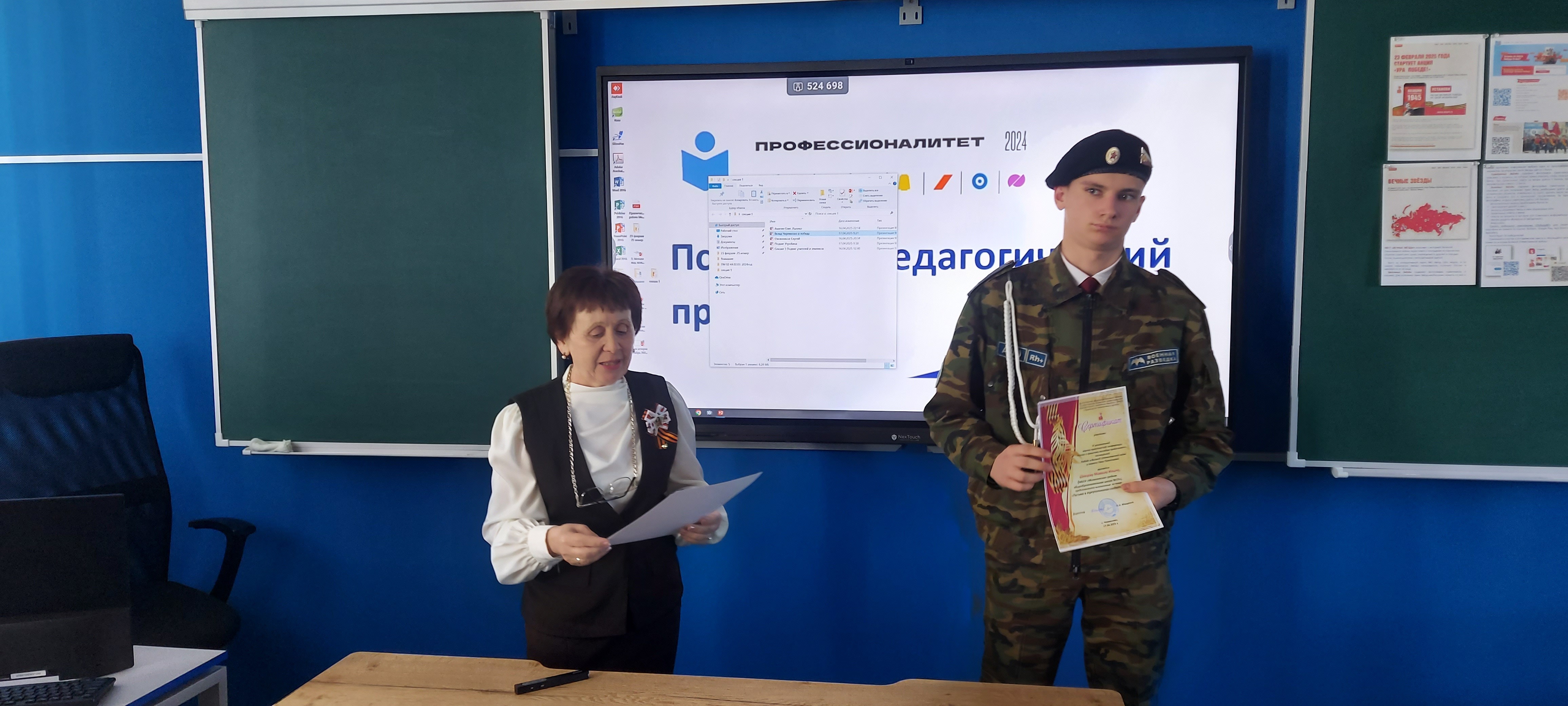 Треугольники памяти: ученики школы приняли участие в региональной конференции.