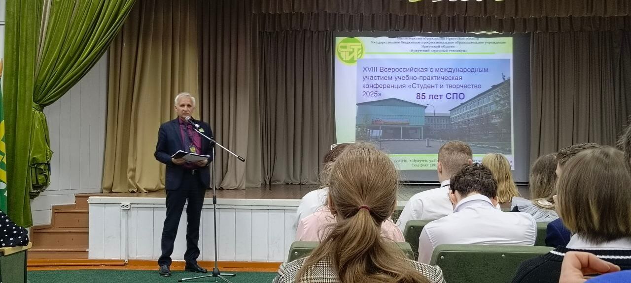 XVIII Всероссийская конференция «Студент и творчество-2025».
