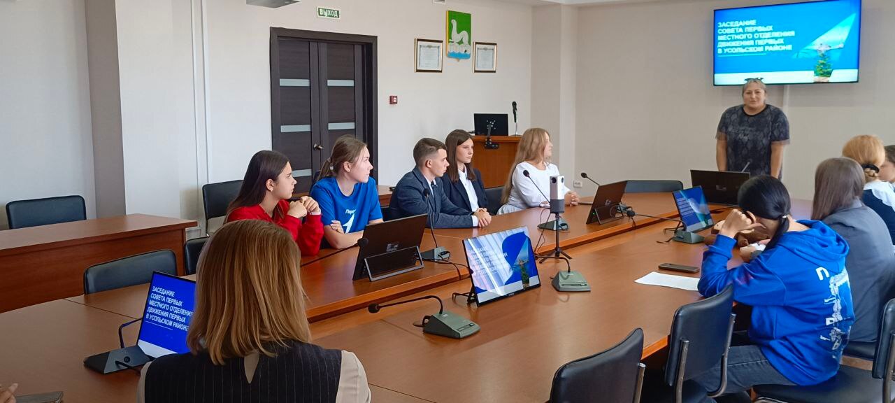 Состоялось заседание Совета первых местного отделения «Движения первых» Состоялось заседание Совета первых местного отделения «Движения первых».