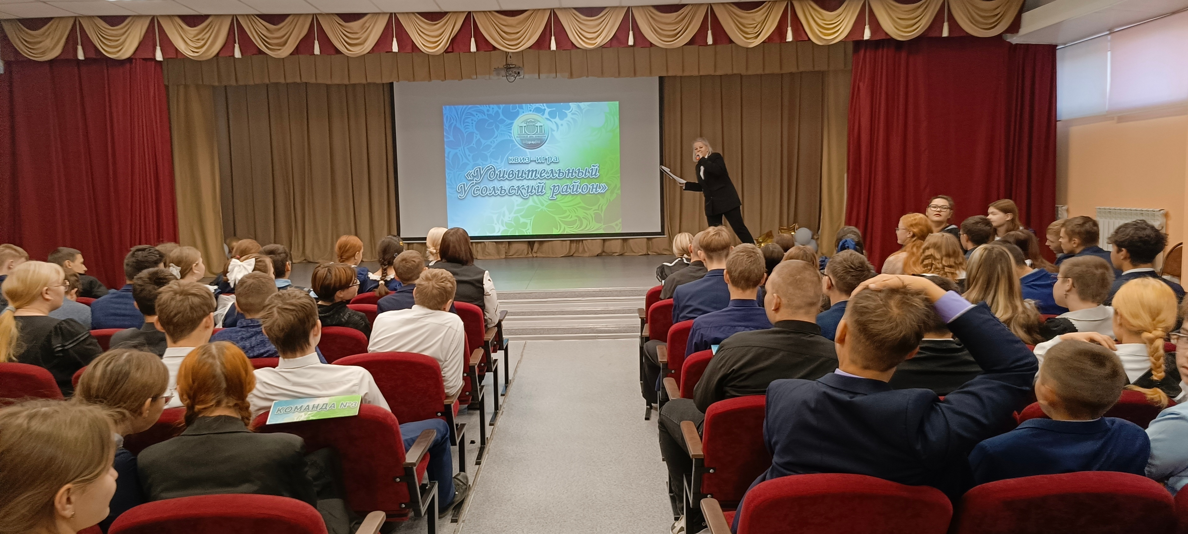 Квиз-игра «Удивительный Усольский район» успешно проведена.