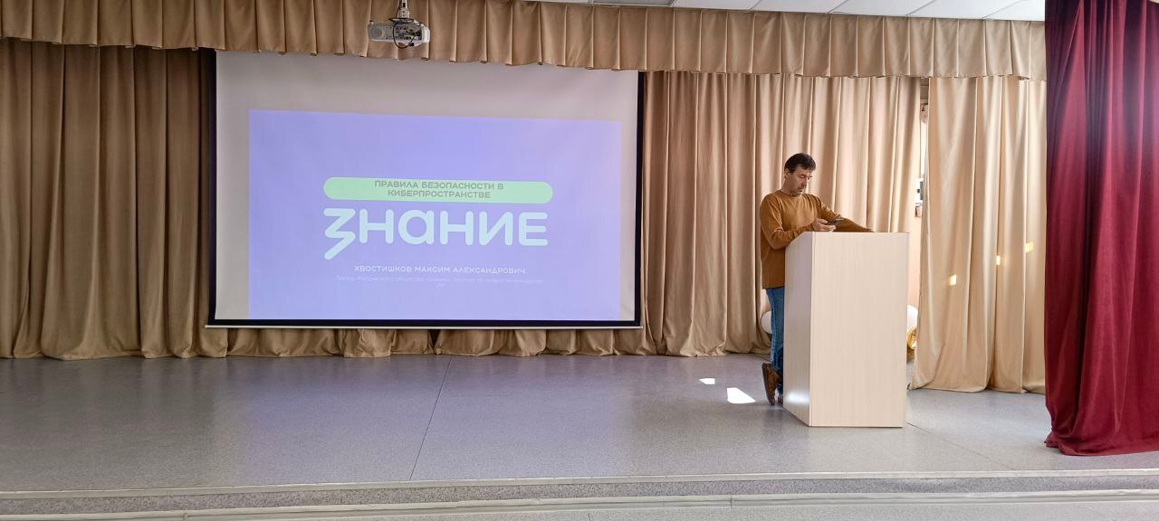 Быть в сети — быть в безопасности.