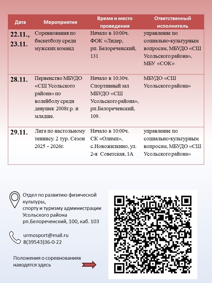 Объявление.