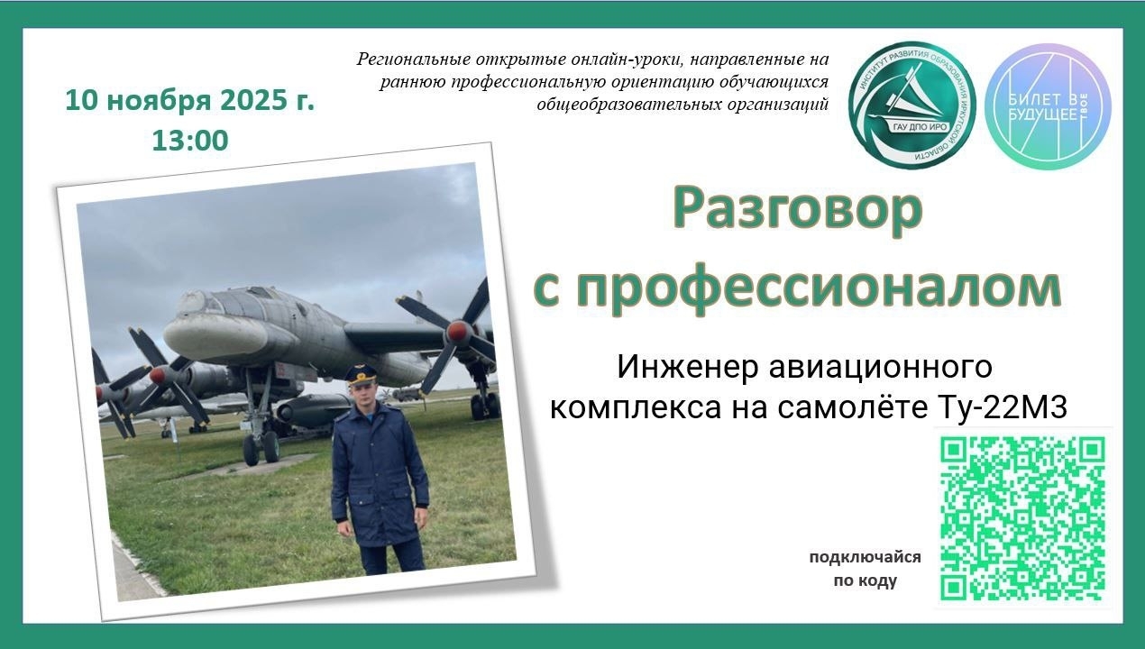 Наши ребята погрузились в мир авиации и узнали много интересного!.