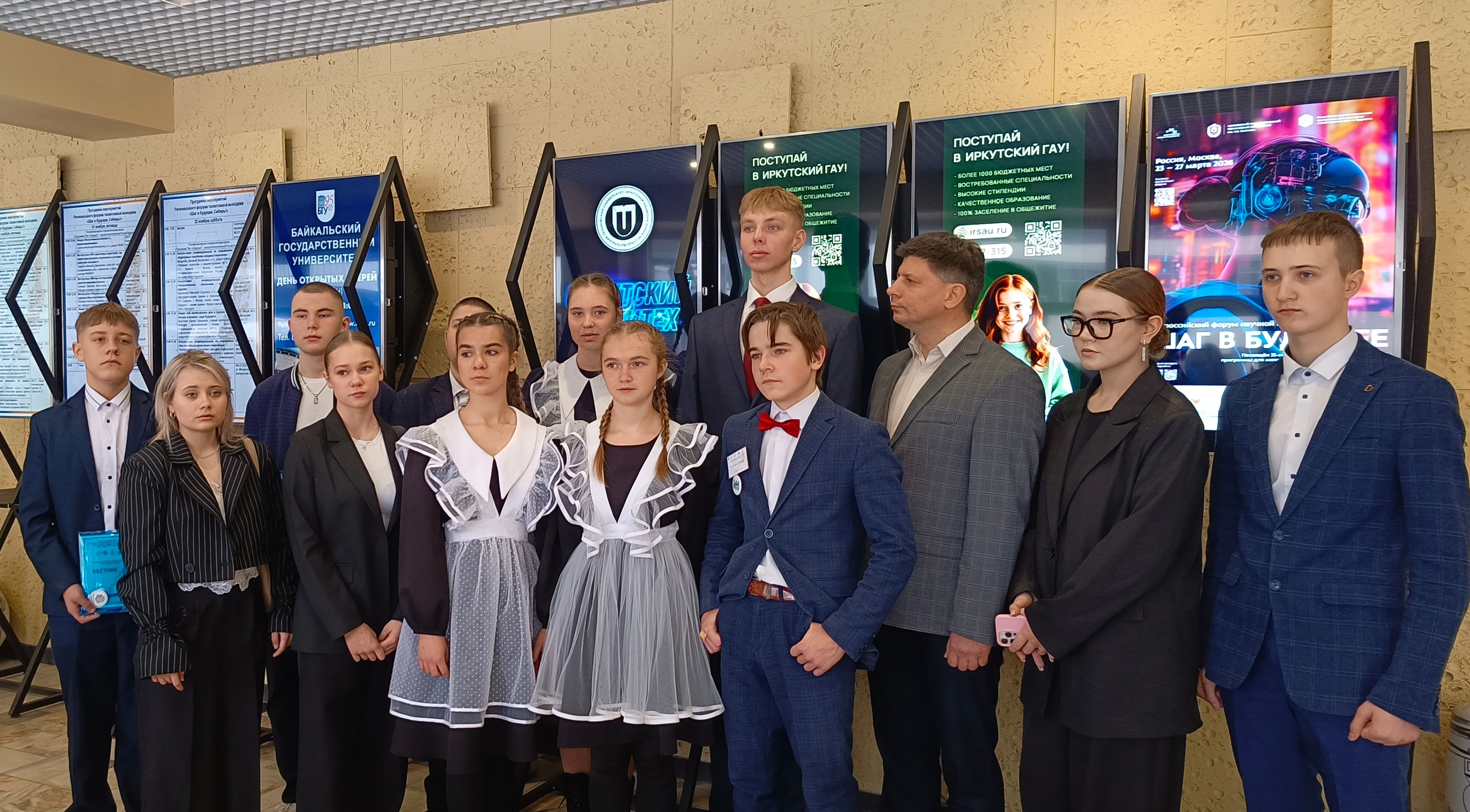 Форум талантливой молодежи &amp;quot;Шаг в будущее, Сибирь&amp;quot;.