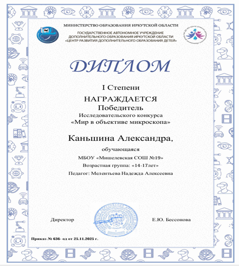 Точка роста в действии!.