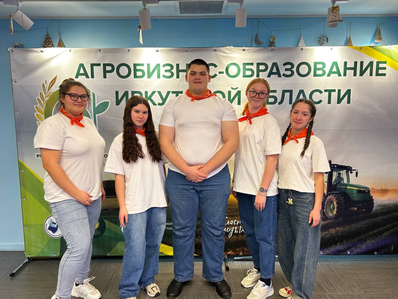 Региональный агрофорум.