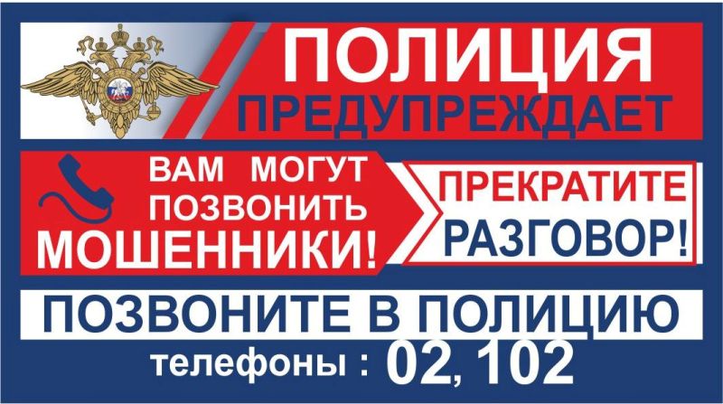 Профилактика хищений денежных средств граждан, совершенных с использованием ИТТ.