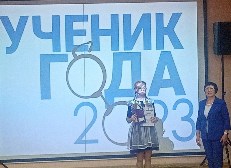 Ученик года - 2023.