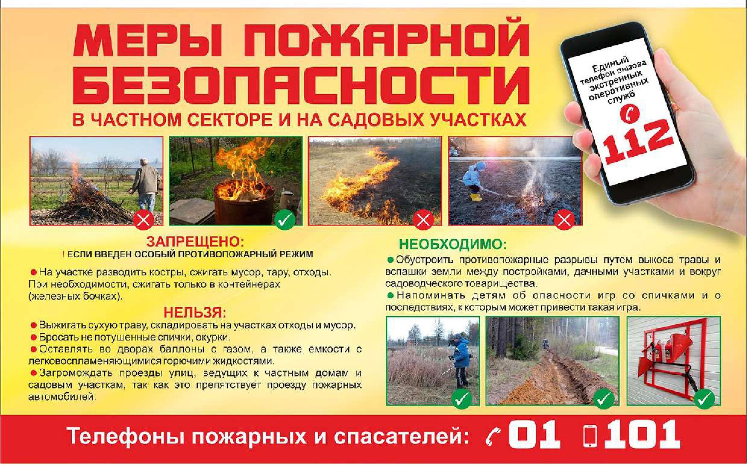 Уважаемые жители г. Усолье-Сибирское и Усольского района!.