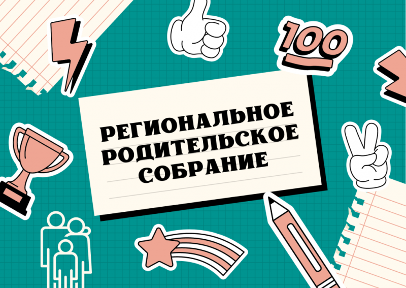 Важно для родителей выпускников!.