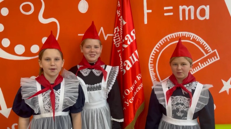 47! С Днём рождения, школа!.