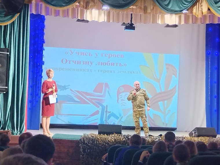 Урок мужества "Учись у героев Отчизну любить".